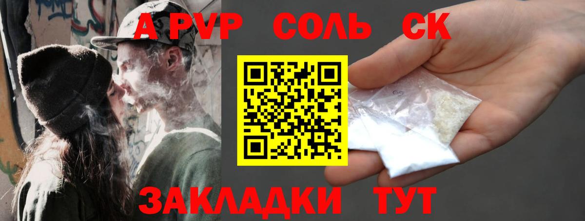 Кинель  A-PVP  Вход с VPN  Alpha-PVP Crystall  Alpha PVP СК 