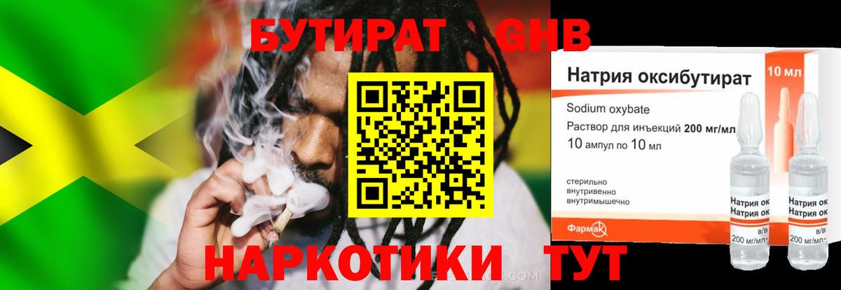 Бутират оксана  Вход с VPN  Кинель 