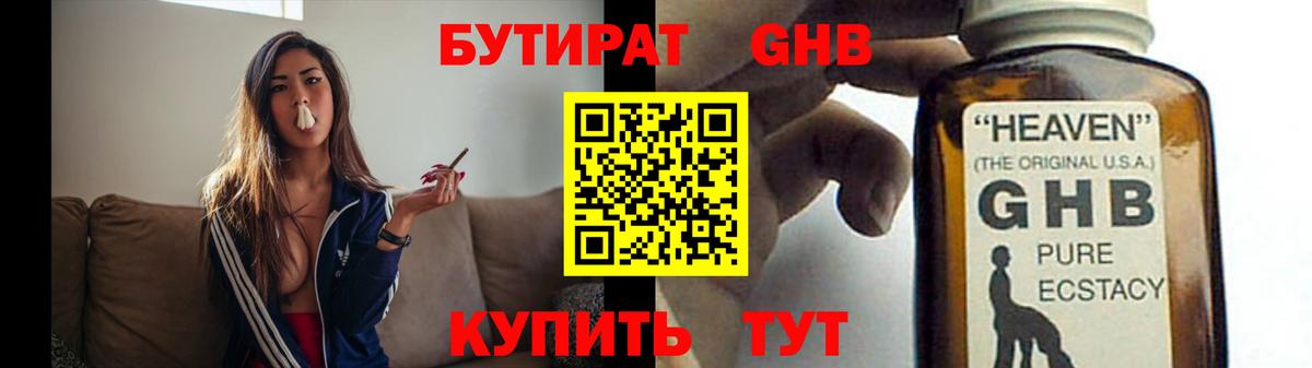 ТГК  Кинель  МЕФ кристаллы  Метамфетамин  NBOMe  Гашиш  Конопля  Вход с VPN  Cocaine 