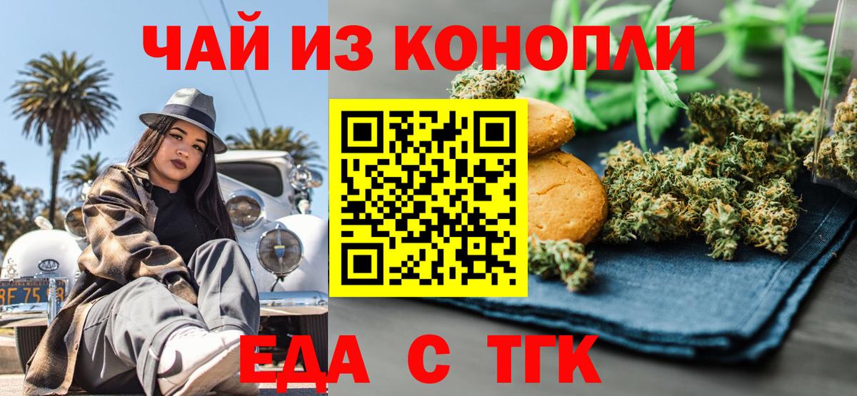 Кинель  Печенье с ТГК марихуана  Вход с VPN 