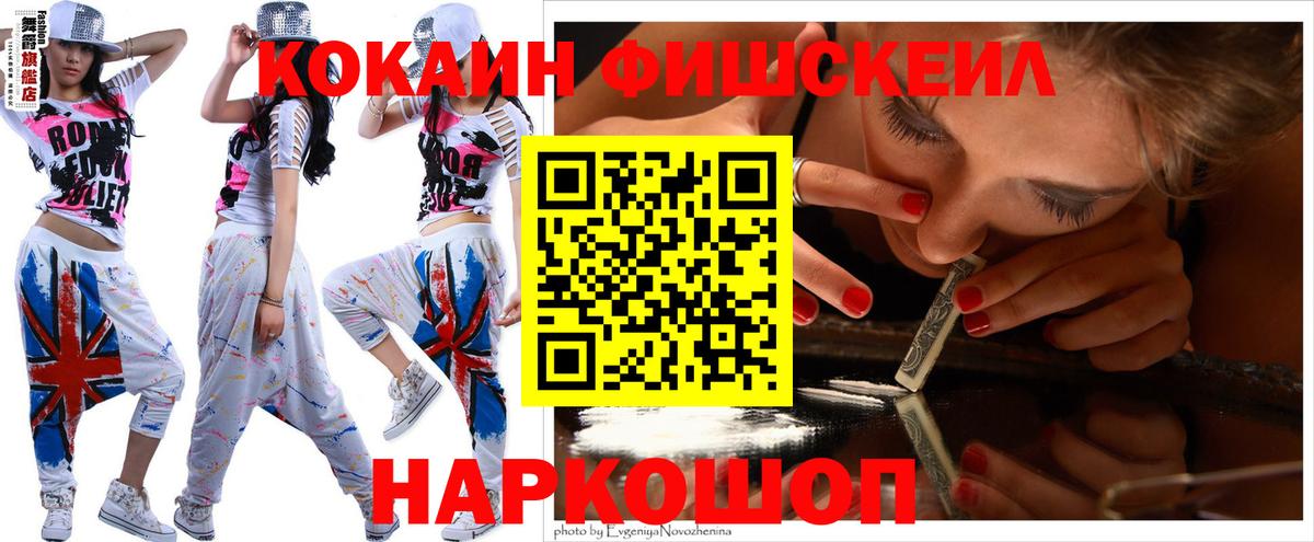 Cocaine 98%  COCAIN  COCAIN FishScale  Кинель  Вход с VPN 