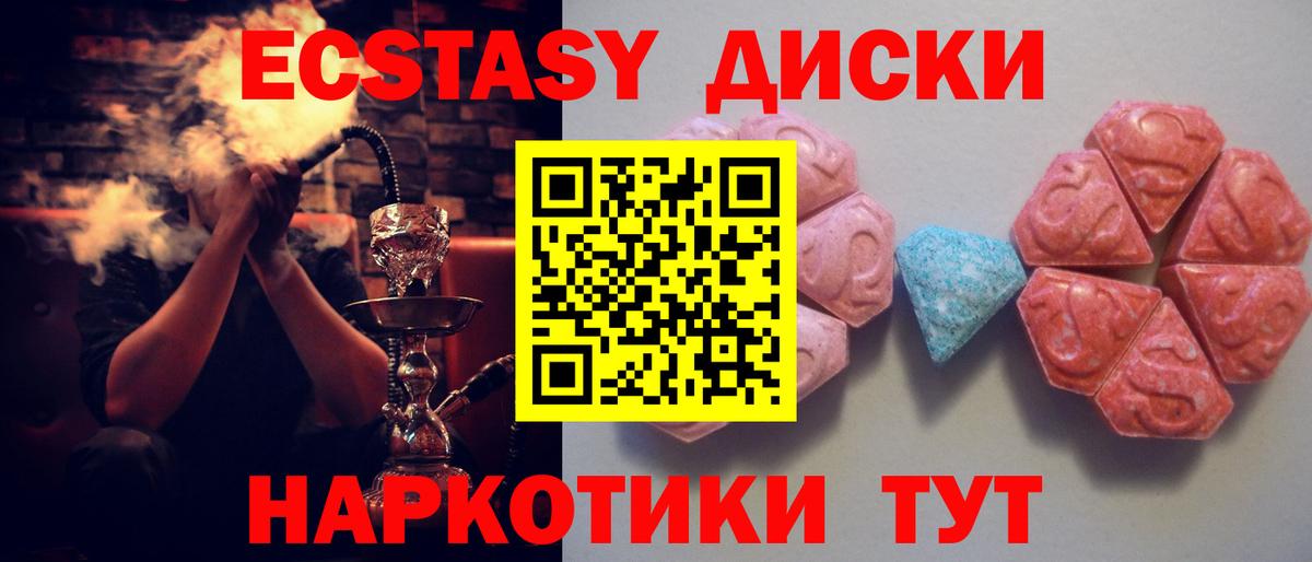 Кинель  Экстази круглые  Ecstasy  сколько стоит  ЭКСТАЗИ VHQ  Вход с VPN 
