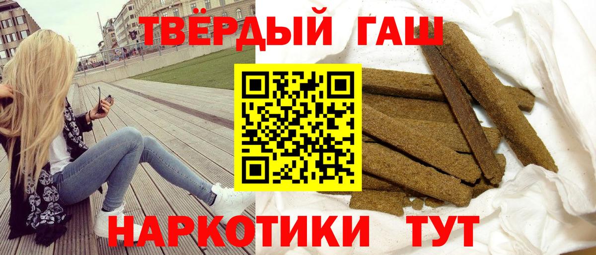Гашиш гашик Кинель