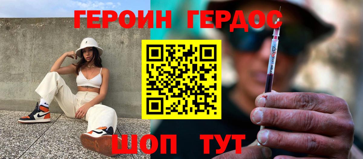 ГЕРОИН белый  Вход с VPN  Кинель 