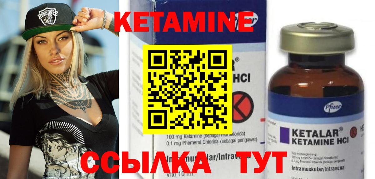 КЕТАМИН ketamine  Кетамин VHQ  Кинель  Вход с VPN 