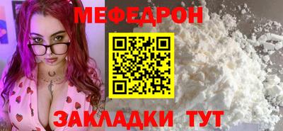 меф VHQ Жуковский