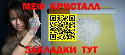 меф VHQ Жуковский