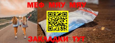 меф VHQ Жуковский