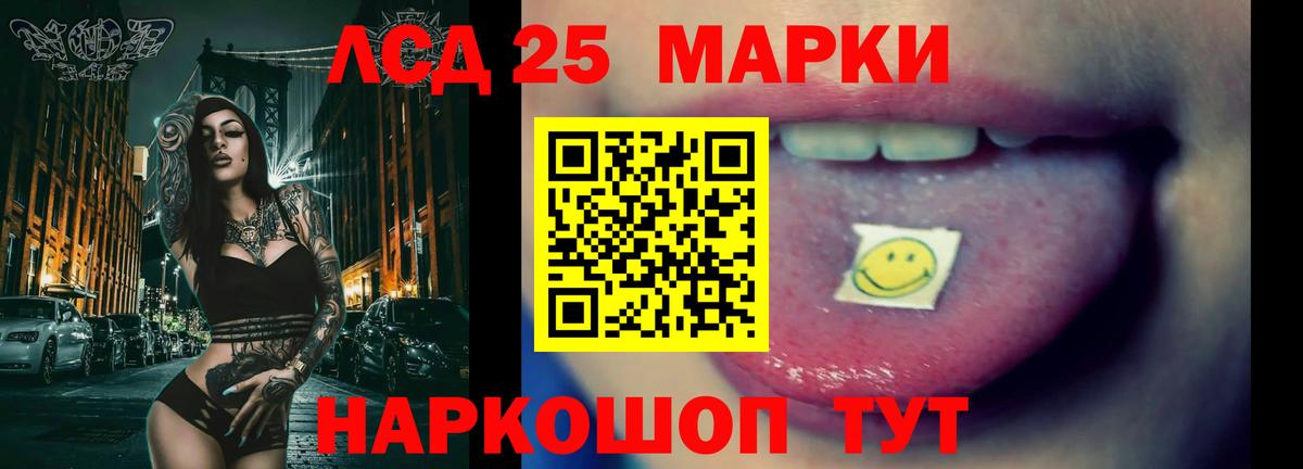 LSD-25 экстази кислота Кинель
