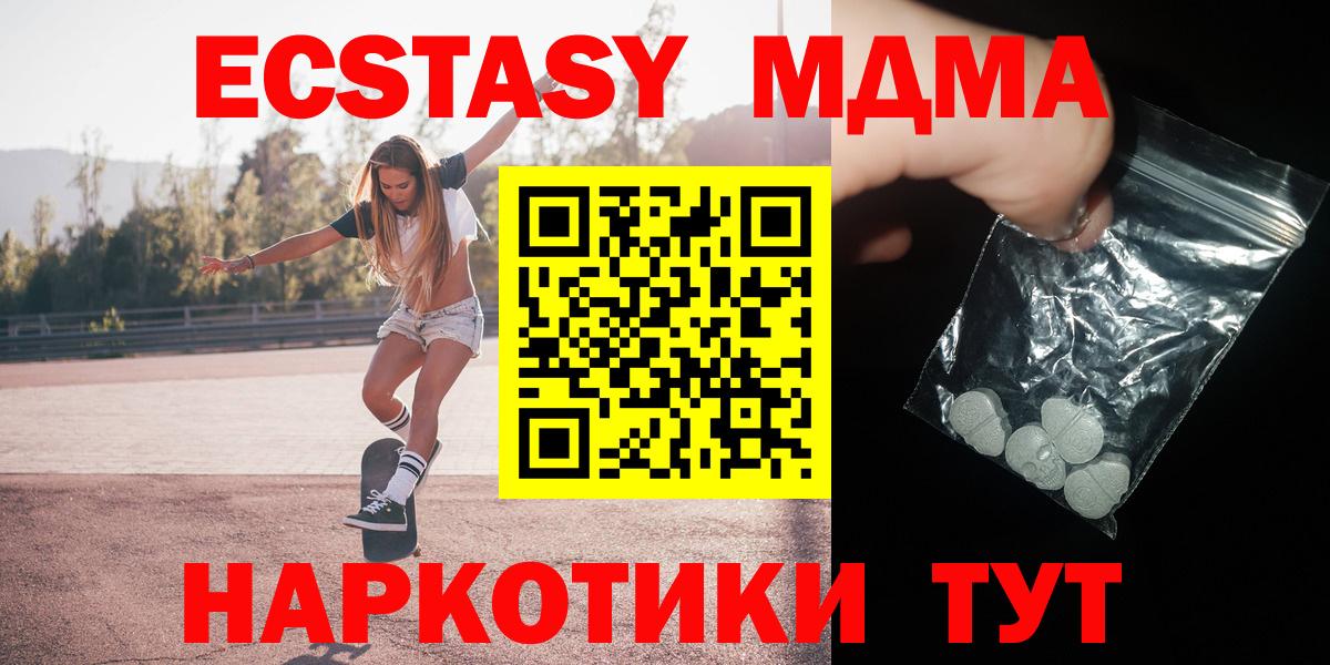 MDMA crystal Кинель