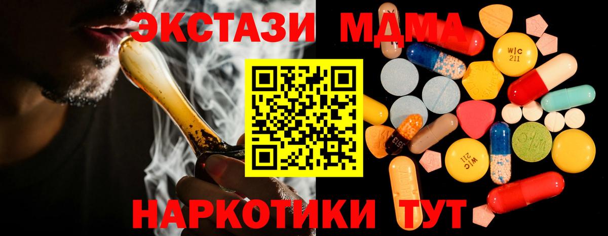 Кинель  MDMA  Вход с VPN  МДМА VHQ  MDMA crystal 