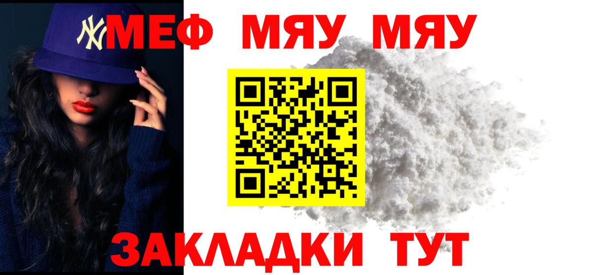 Меф кристаллы Кинель