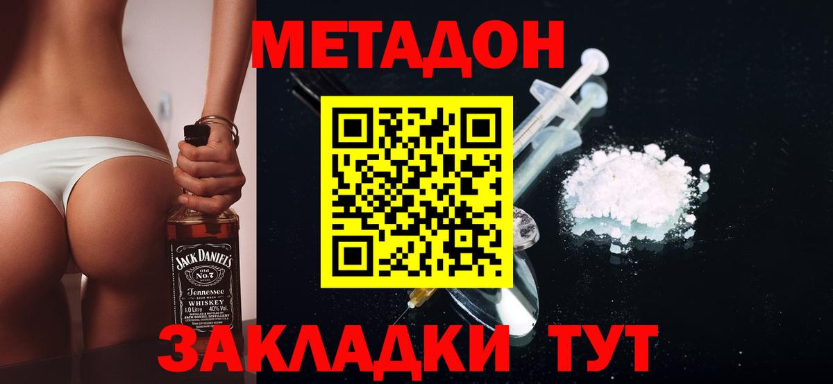 МЕТАДОН белоснежный  дарк нет как зайти  Кинель  Вход с VPN 