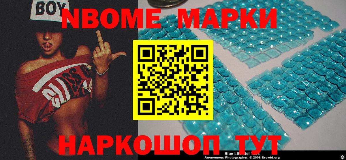 Кинель  Наркотические марки 1,5мг  Вход с VPN 
