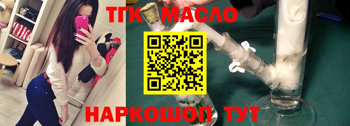 Дистиллят ТГК Wax  гидра маркетплейс  Вход с VPN  Кинель  ТГК вейп с тгк 