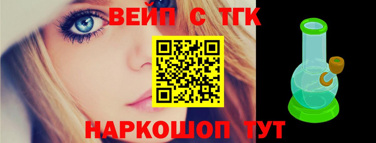 ТГК THC oil Кинель