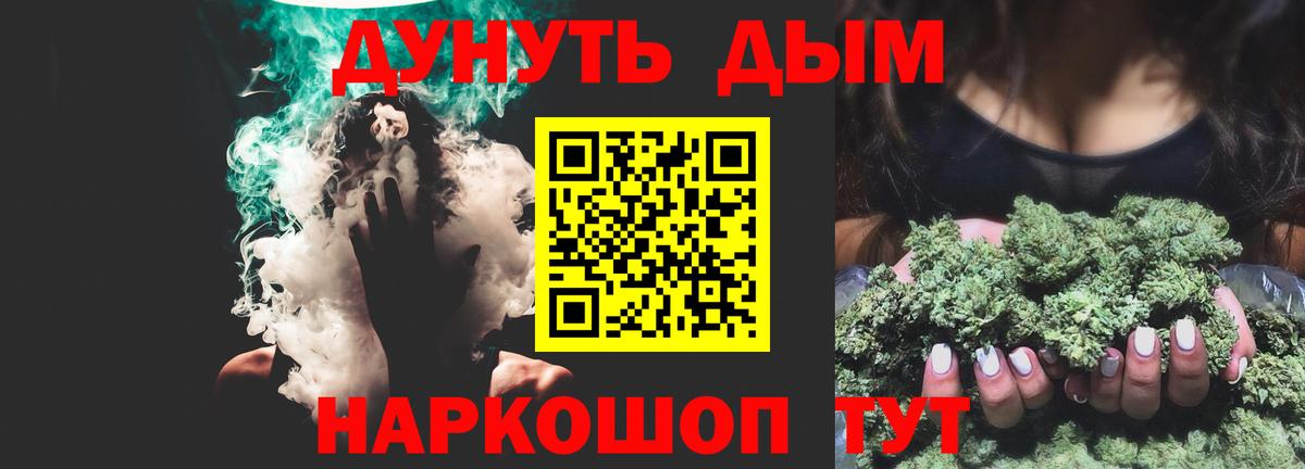 Канабис тримм  Вход с VPN  Шишки марихуана SATIVA & INDICA  Кинель 